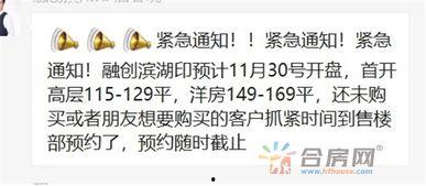 融创最新爆料消息,揭秘项目进展与未来规划深度解读  第1张